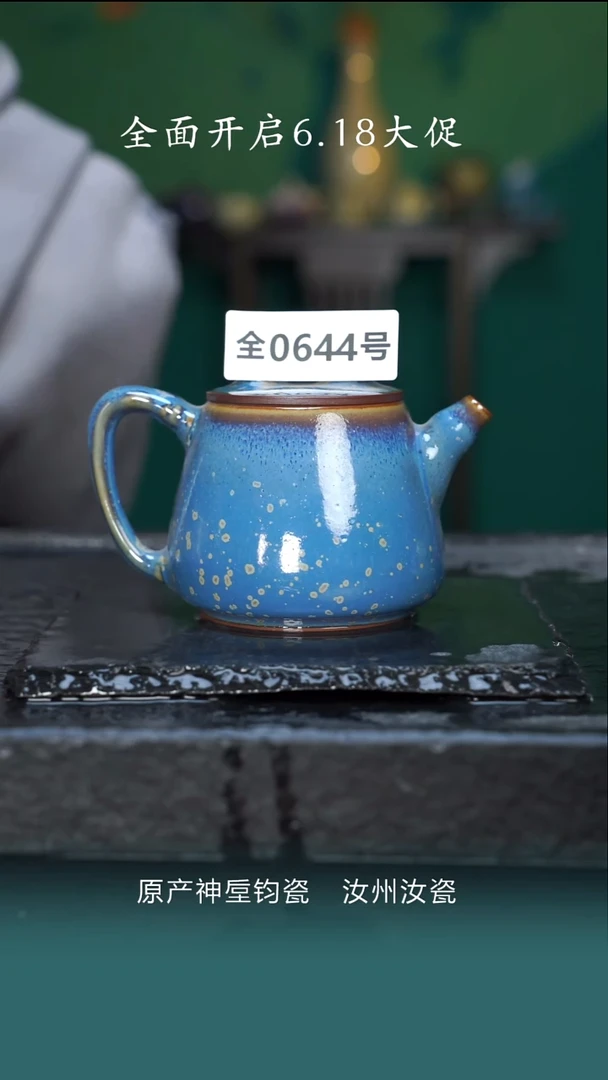 古法原矿还原烧钧汝644