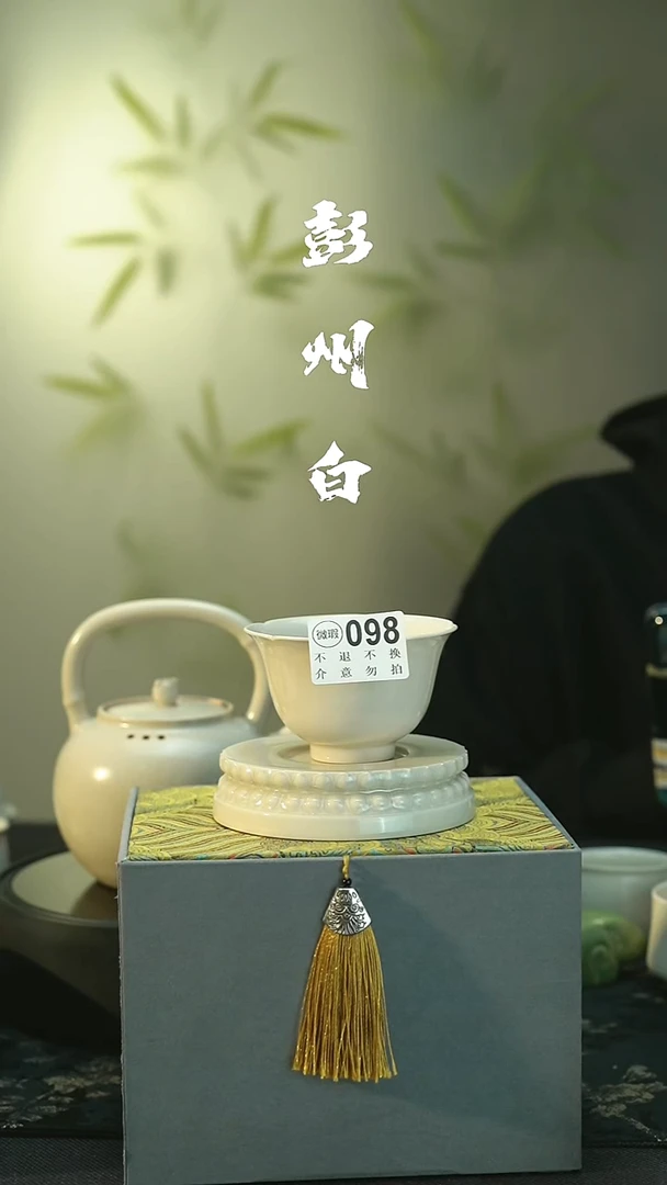 茶具微瑕 彭州白瓷  花口杯  不退不换 098   缩釉