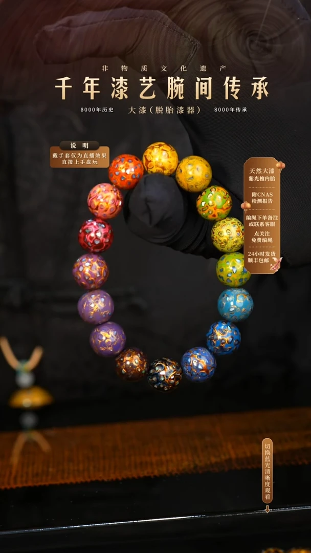 锦城大漆/手串/1.2cm*16   653