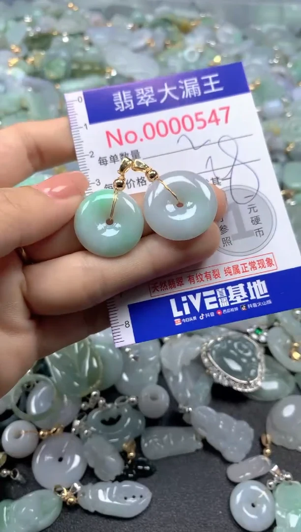 颈饰未镶嵌翡翠547