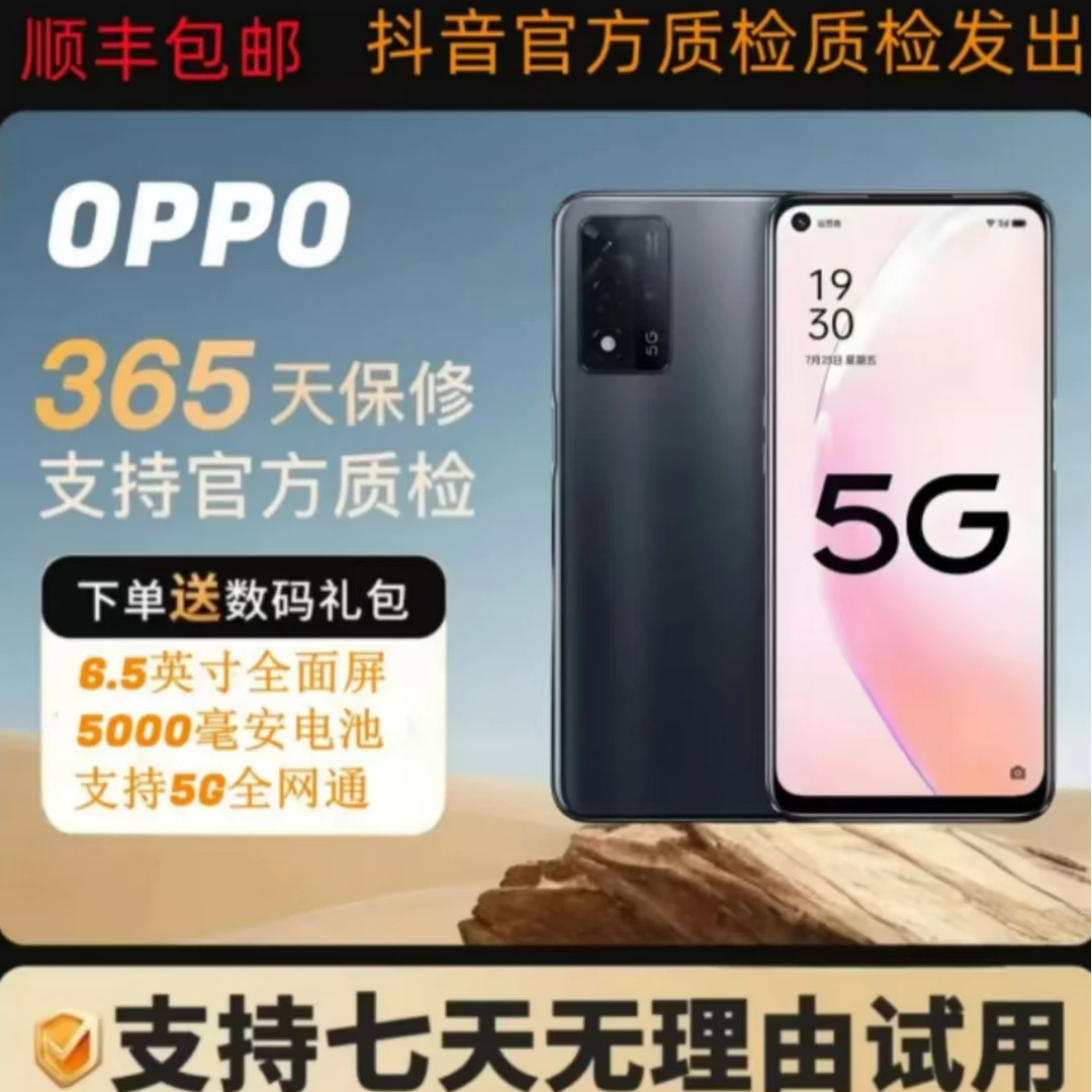 99新 OPPO 5G全网通双模大内存4800万AI三摄智能机