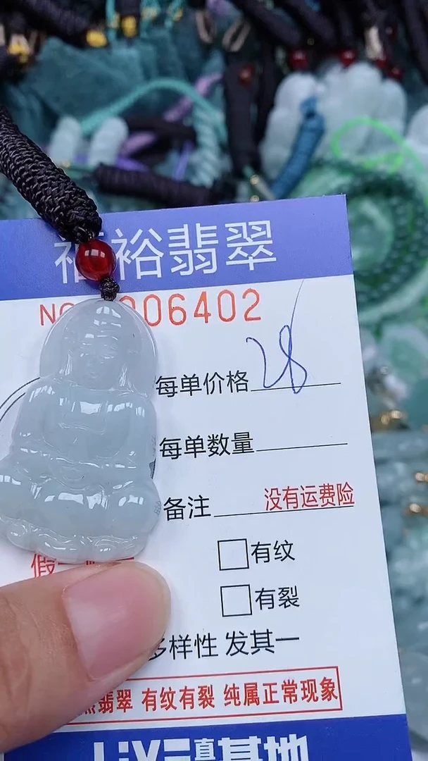 颈饰未镶嵌翡翠...0006402