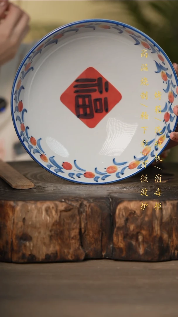 瓷片景德镇高温釉下彩可微波烤箱洗碗机