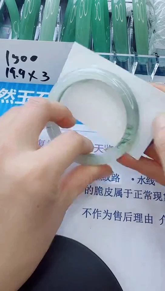 石英质玉手镯未镶嵌61/58