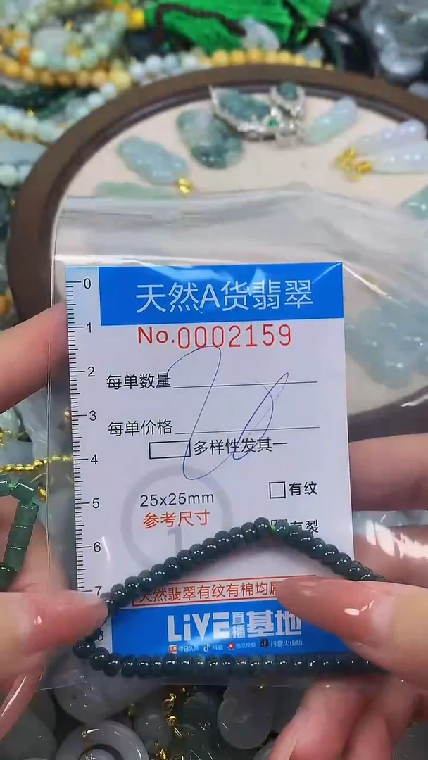 颈饰未镶嵌翡翠净货挂件-2159