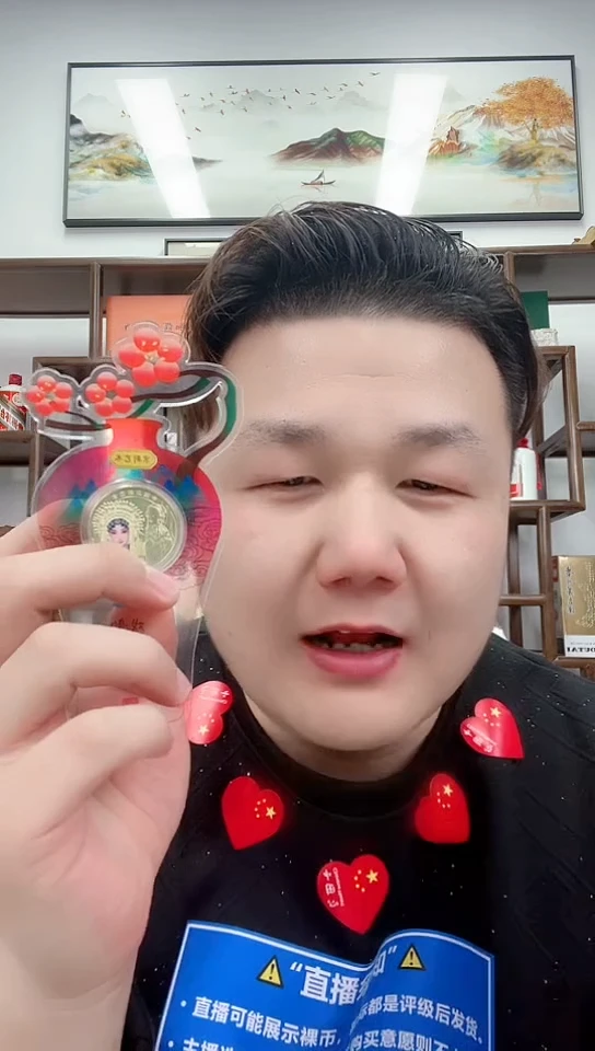 【闪购商品】国评评级-京剧币旦角单枚不挑