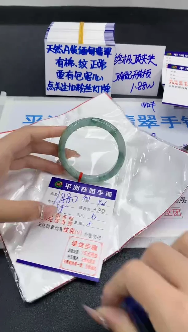 未镶嵌手镯翡翠1
