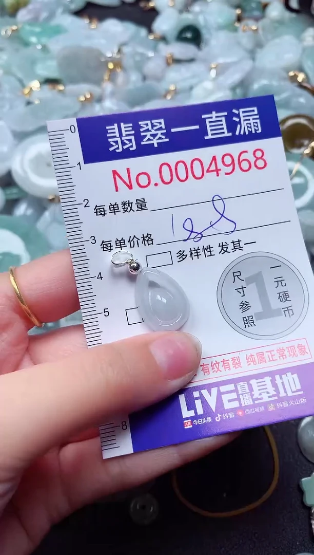 吊坠(不含链)未镶嵌翡翠4968
