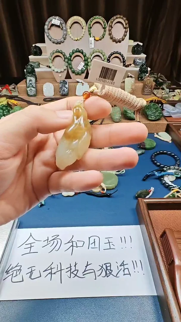 颈饰未镶嵌和田玉多样性发货拍一发一