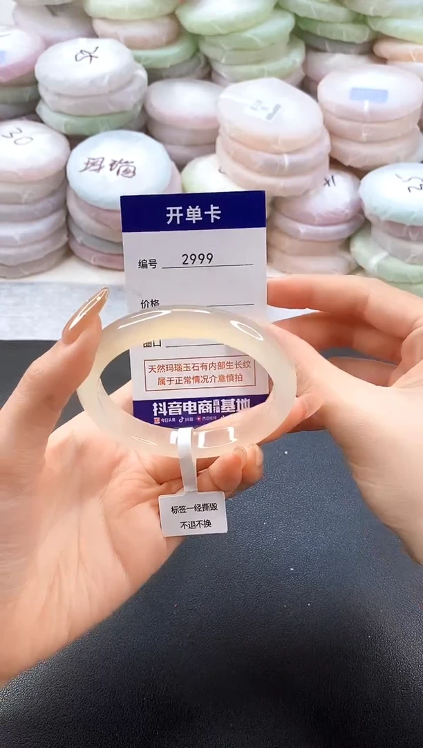 手镯玛瑙/玉髓未镶嵌2999圈口60