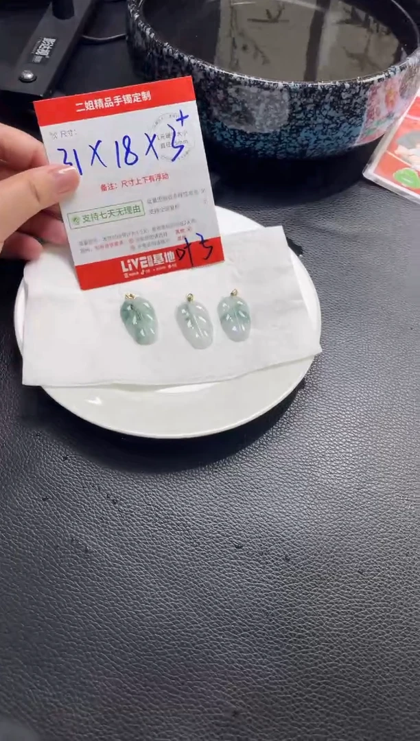 18K金镶嵌挂件翡翠叶子FL5配绳/多样性发其一CP