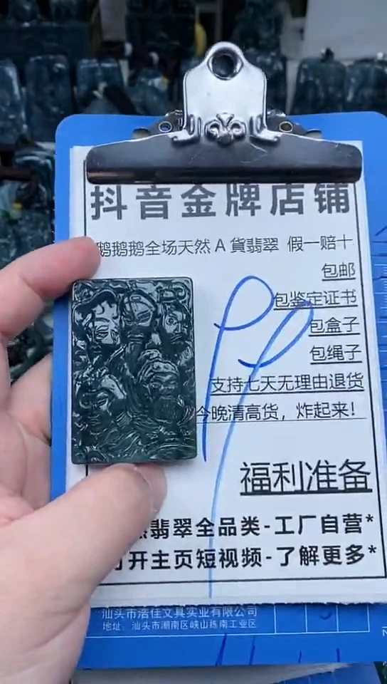 【闪购商品】翡翠颈饰未镶嵌天然翡翠A货 一物一证