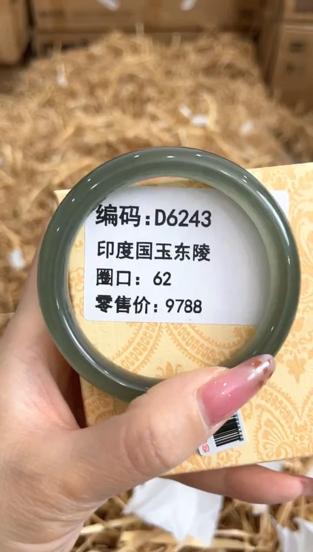 未镶嵌手镯石英质玉D6243