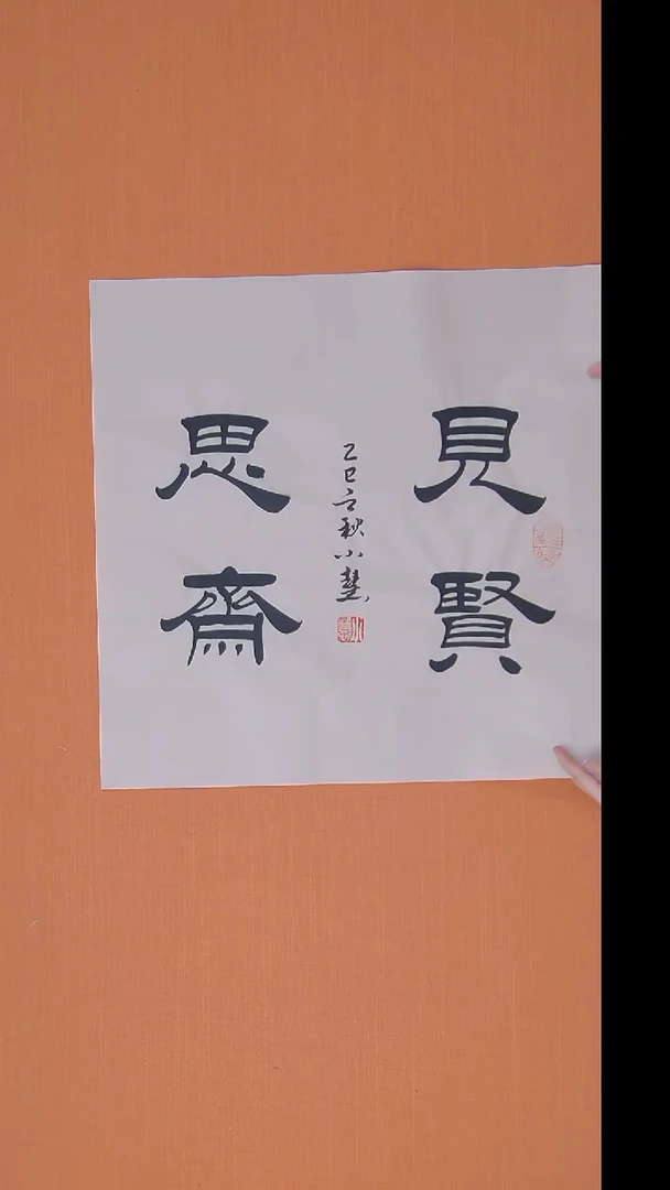 书法王小慧老师精美书法50*50