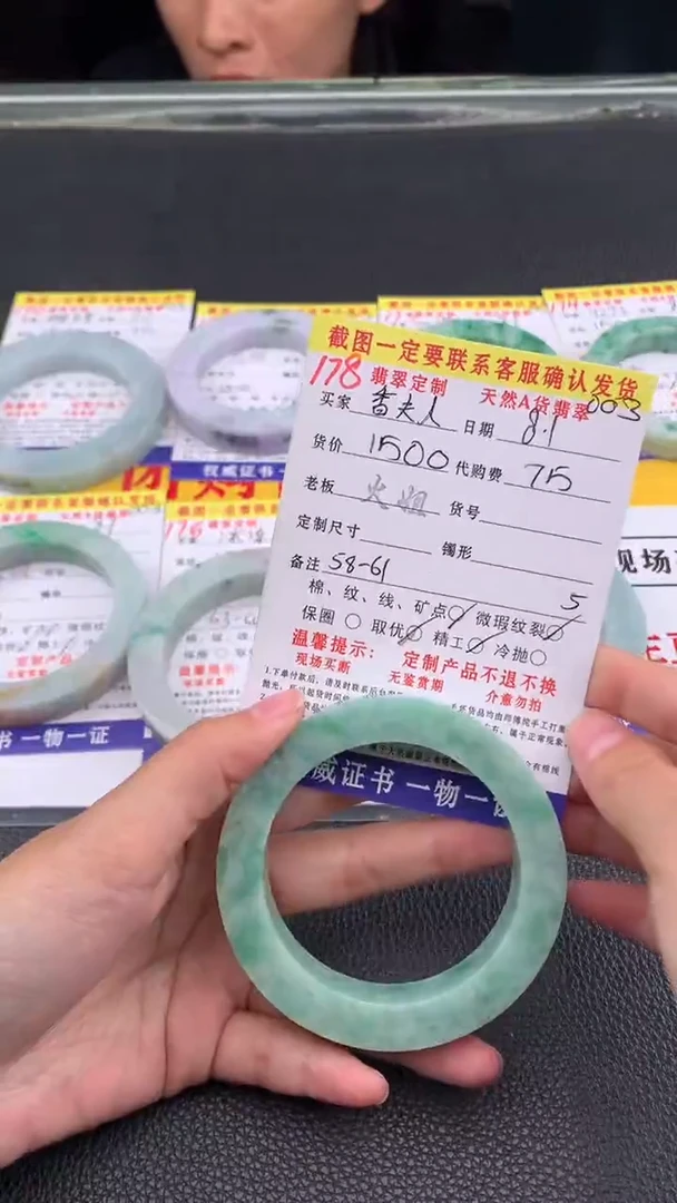 定制翡翠未镶嵌香**?178#翡翠手镯定制链接