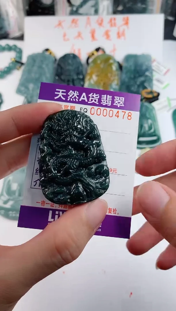 颈饰未镶嵌翡翠多样性随机一件发货 九龙牌68