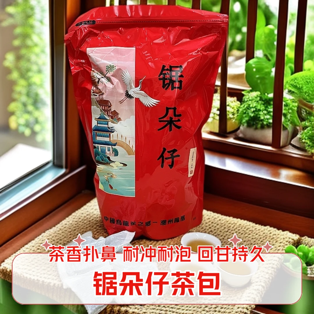 乌岽锯朵仔茶包500g凤凰单丛茶高山茶叶乌龙茶杏仁香办公室单枞茶