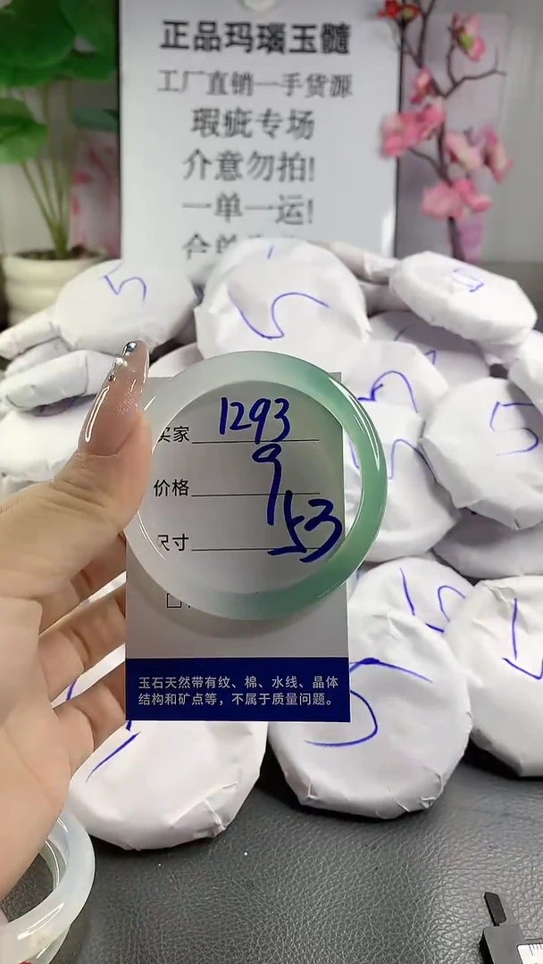 玛瑙/玉髓手镯未镶嵌1293