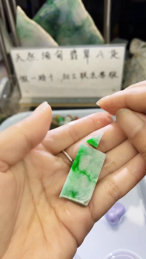 未镶嵌挂件翡翠晓*天然缅甸翡翠A货