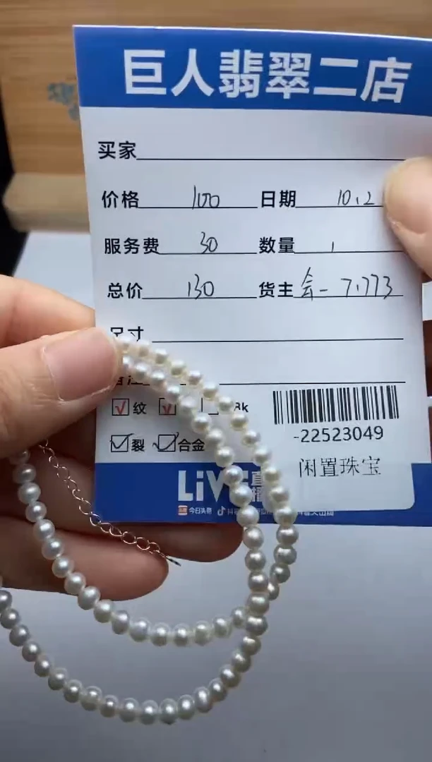 颈饰合金淡水珍珠跳*糖手串多人-22523049