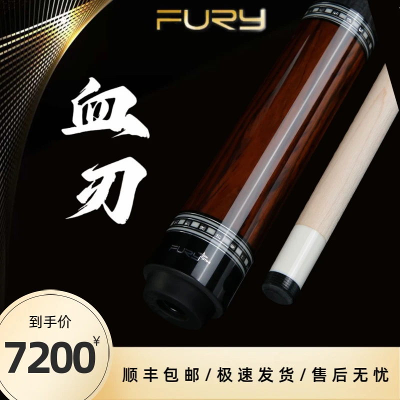 fury威利挑战者系列血刃大头杆Turbo加长碳管前节九球中八球杆