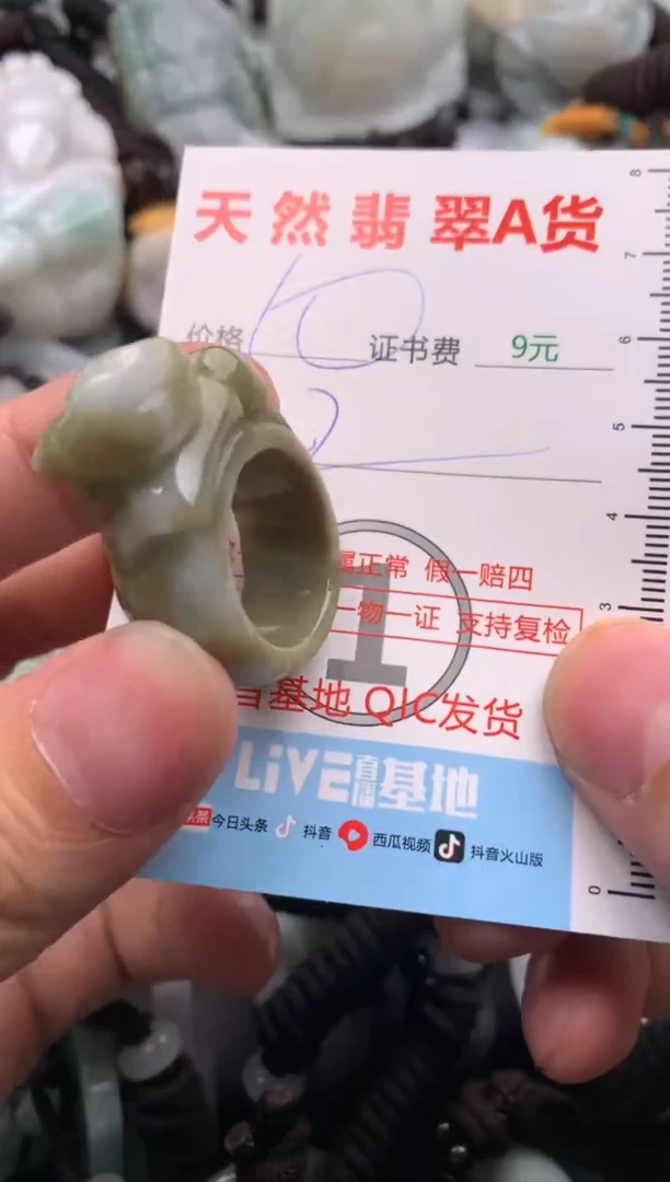 【闪购商品】翡翠吊坠(不含链)未镶嵌1