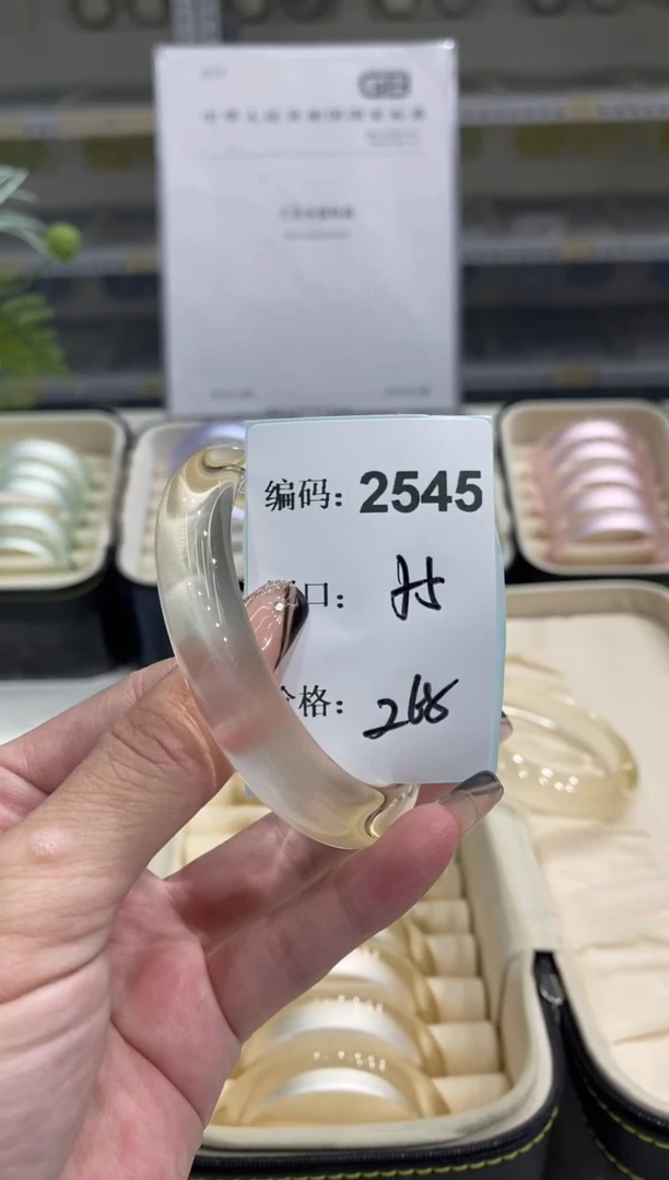 非金属无编码2545