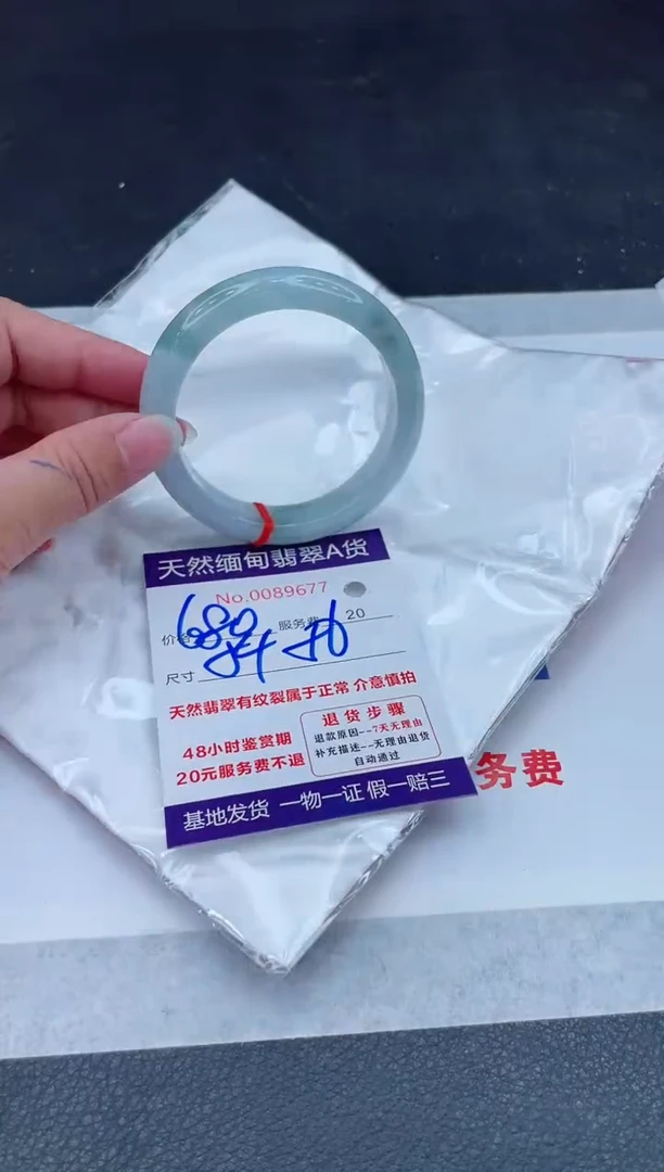 未镶嵌手镯翡翠680.0000