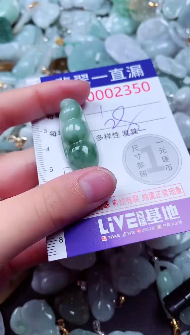 吊坠(不含链)未镶嵌翡翠2350
