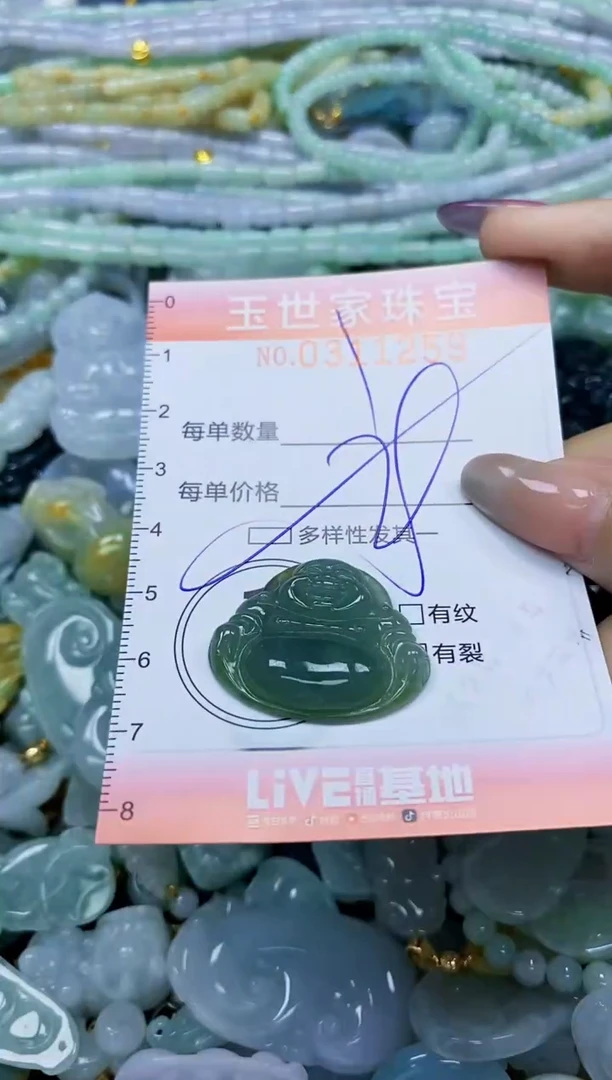 翡翠未镶嵌颈饰闪购0311259多样性发其一