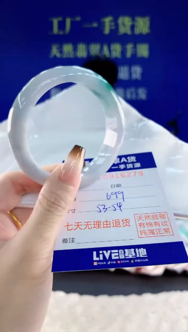 未镶嵌手镯翡翠79天然翡翠A货