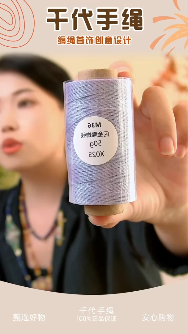 X025 闪金扁蜡线一卷 千代手绳