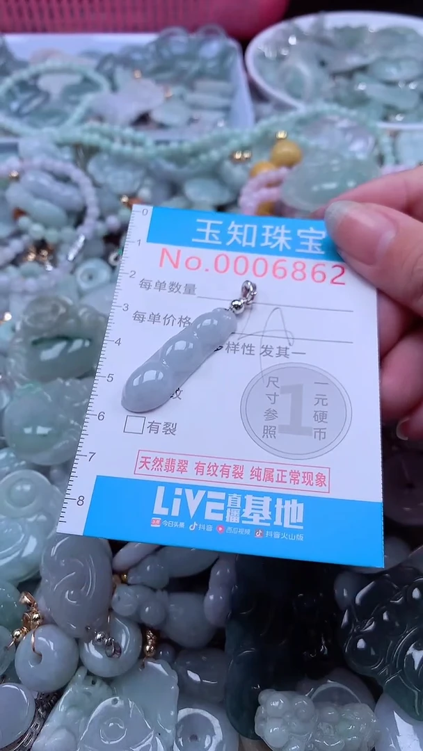 翡翠未镶嵌吊坠(不含链)68662