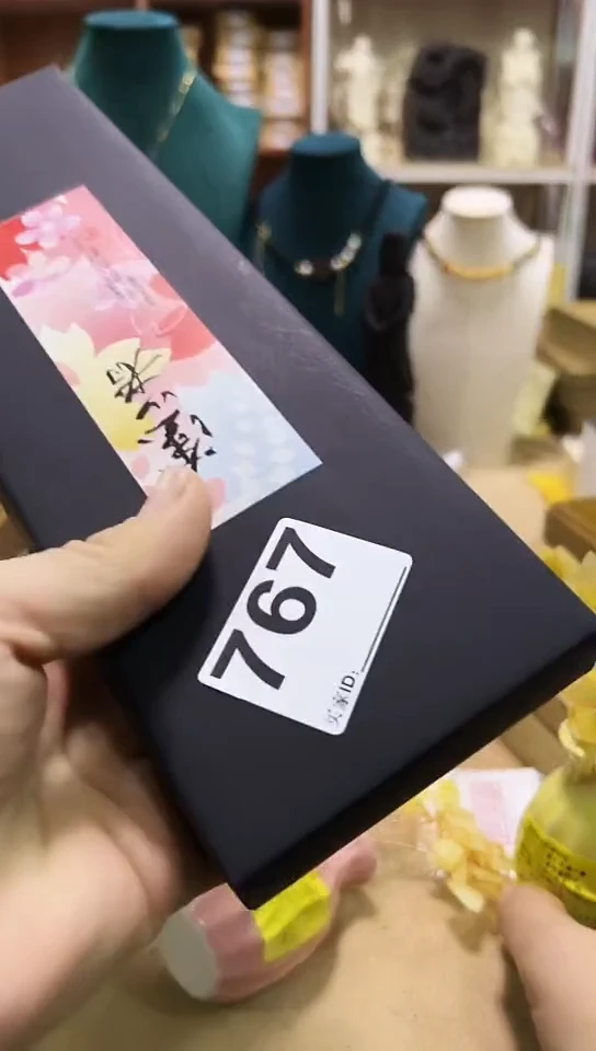 【闪购商品】767