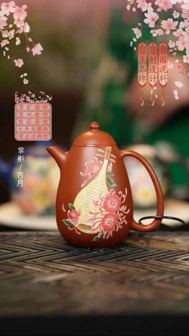 HM2105大红袍“琵琶吟”高龙蛋