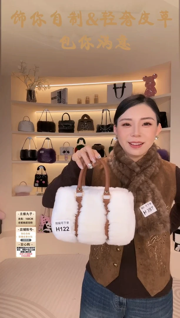 獭免毛【闪购商品】女包H122