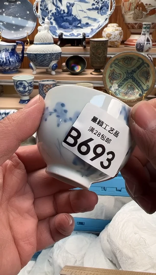 瓷片莞693B冲满28包邮 不满找客服延期发货