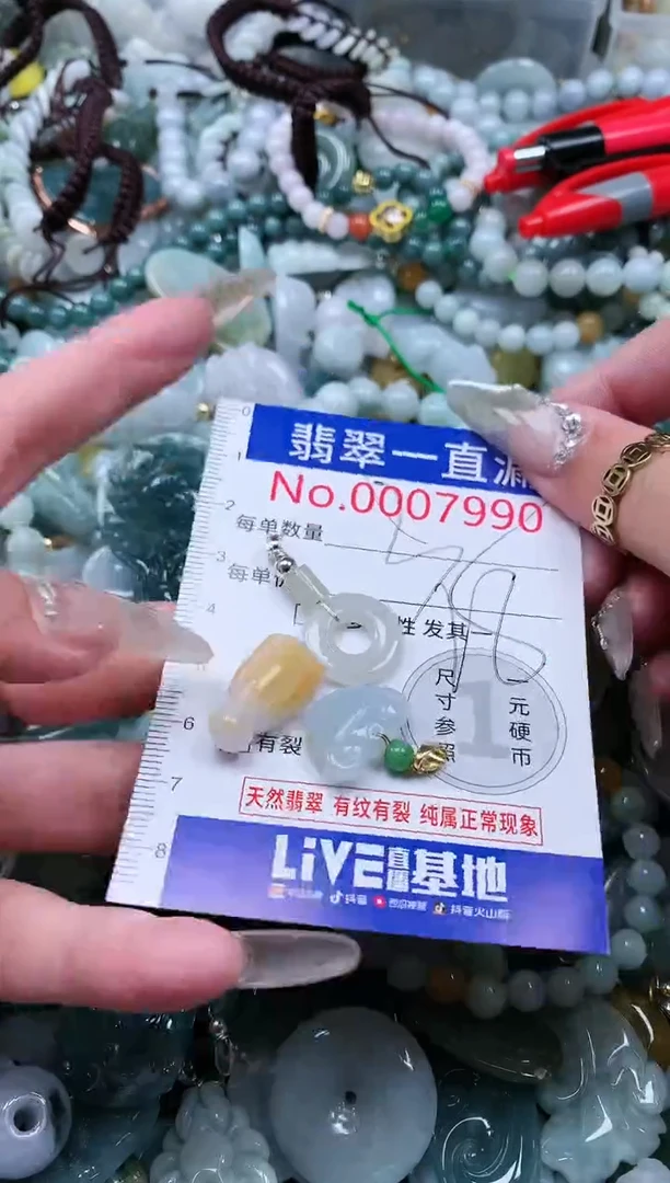 【闪购商品】翡翠吊坠(不含链)未镶嵌7990