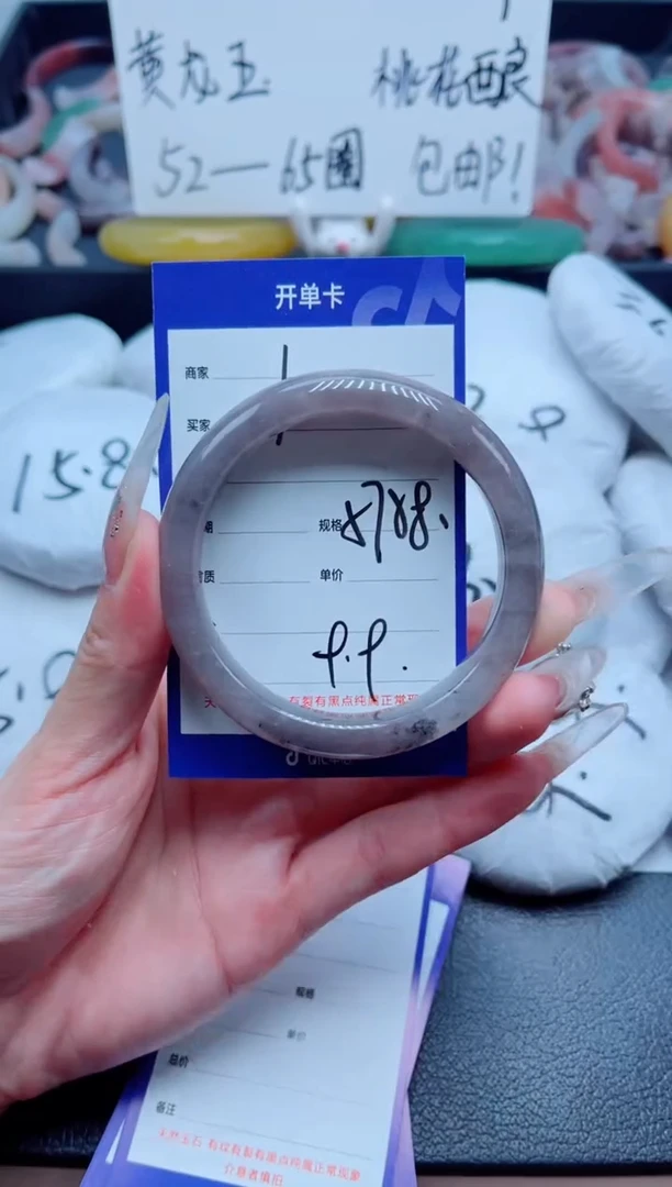 石英质玉手镯未镶嵌1-57