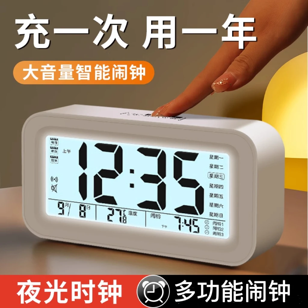 闹钟学生专用2025新款叫醒神器儿童学习闹钟智能语音床头桌面时钟