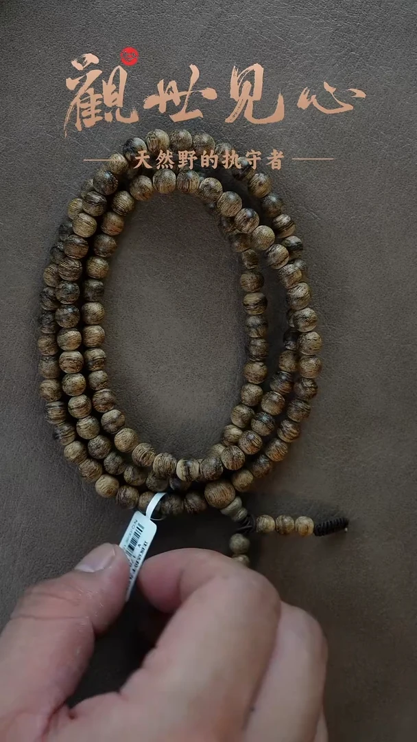 沉香手串正区达拉干九分沉  7mm*108   18.4g
