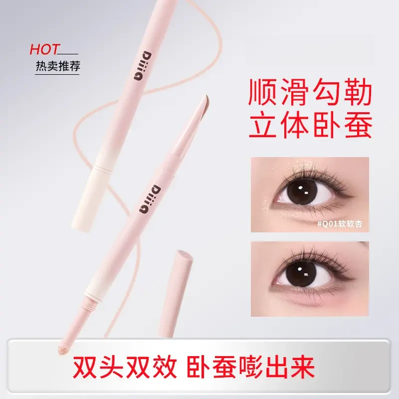 【Z】缔葭卧蚕笔双头两用下至阴影勾勒粉色提亮卧蚕女卧蚕提亮笔
