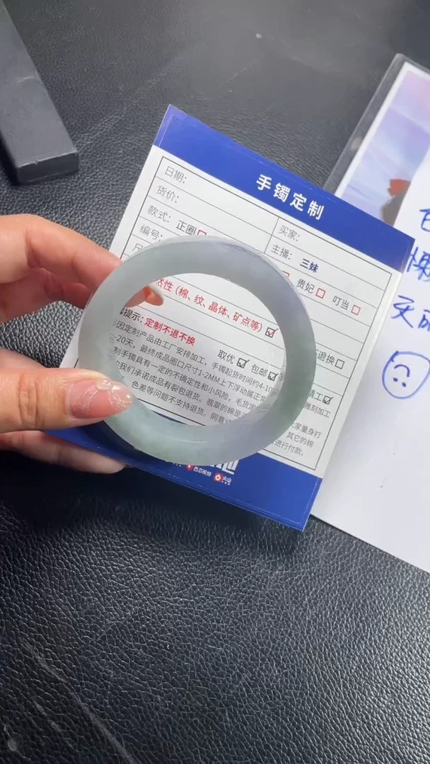 未镶嵌手镯定制翡翠SZAJC01DZS