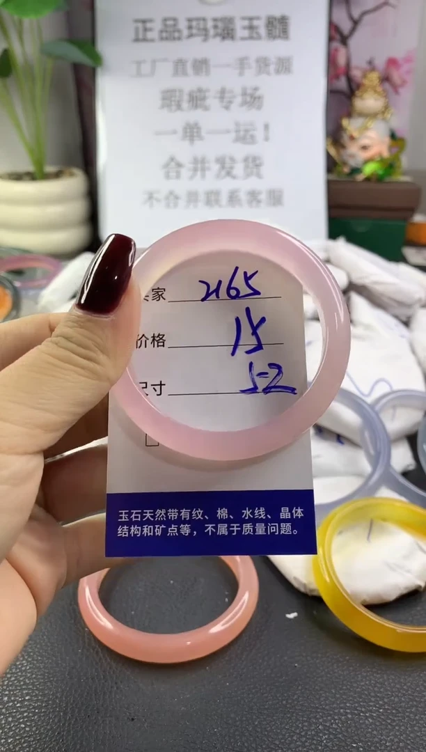 手镯玛瑙/玉髓未镶嵌2165