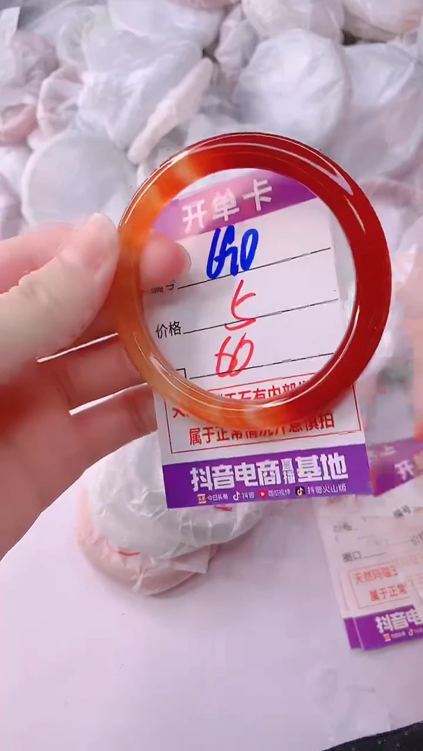 手镯玛瑙/玉髓未镶嵌690