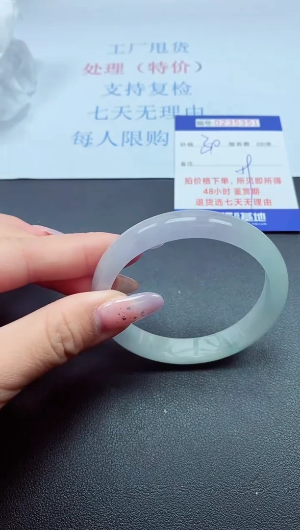 0以实物为准0235351