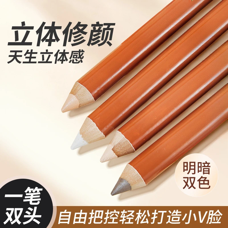 【官方正品】立体双头修容笔男女士自然提亮阴影修饰鼻梁不晕染