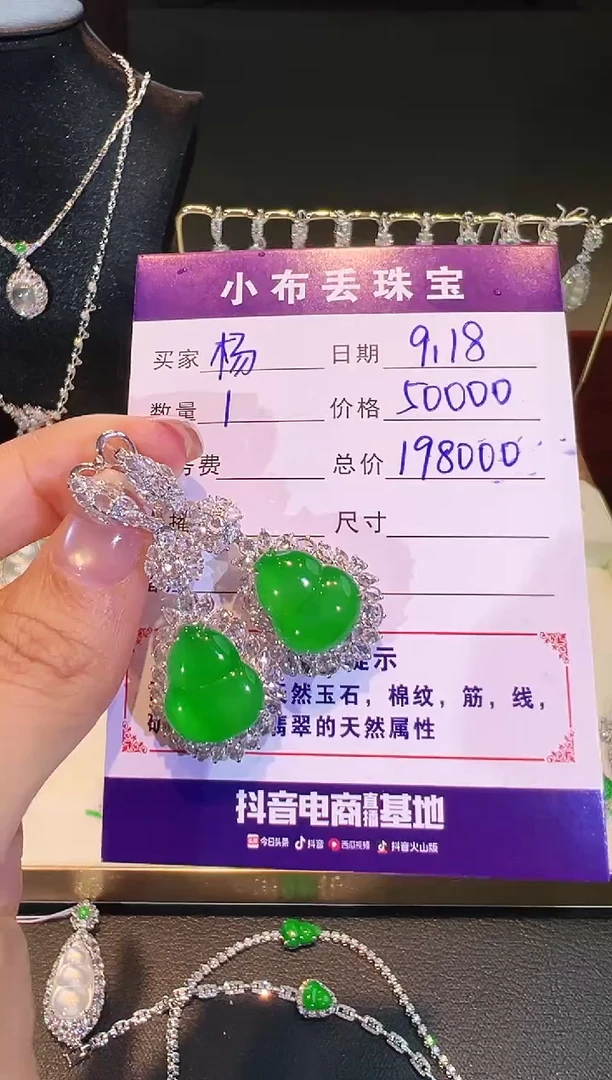 18K金镶嵌翡翠耳饰ℳ****⁰翡翠