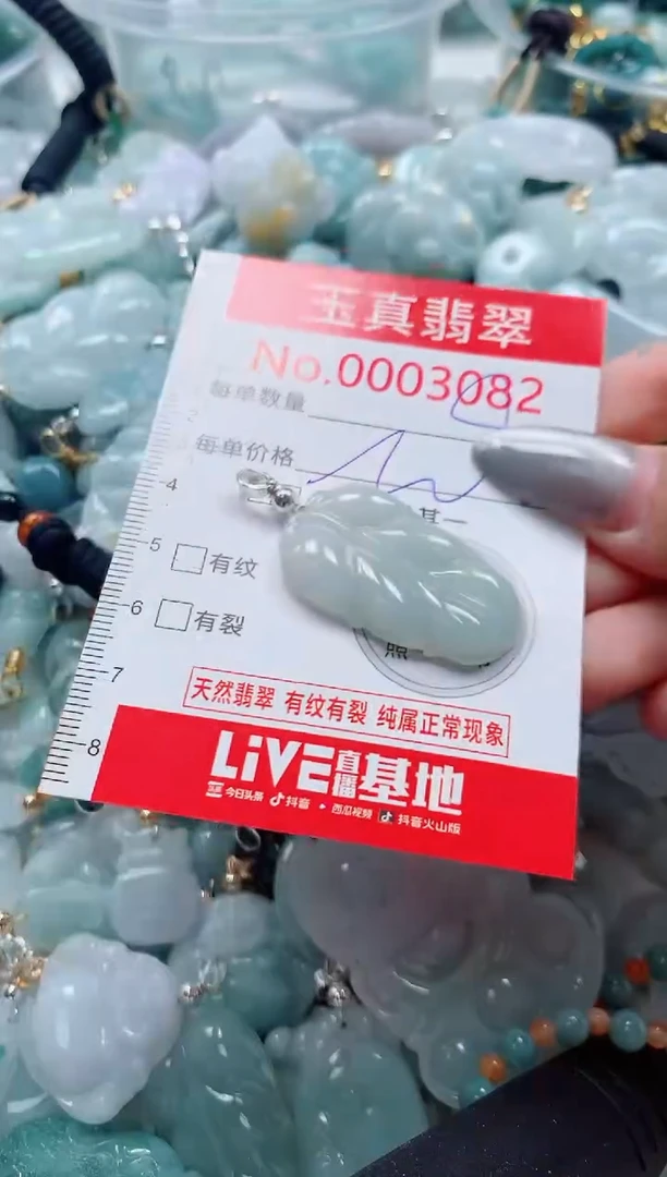 吊坠(不含链)未镶嵌翡翠3082