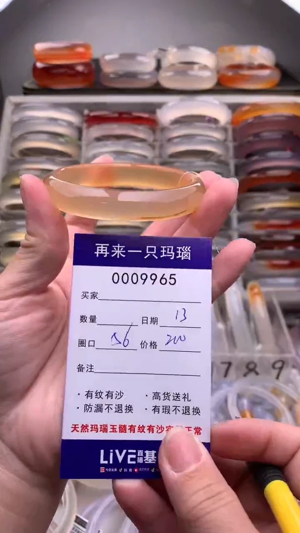 【闪购商品】玛瑙/玉髓手镯未镶嵌9965